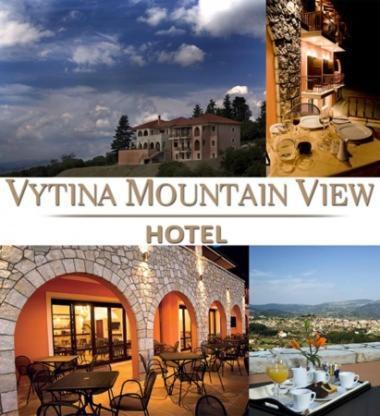 Vytina Mountain View Hotel Экстерьер фото